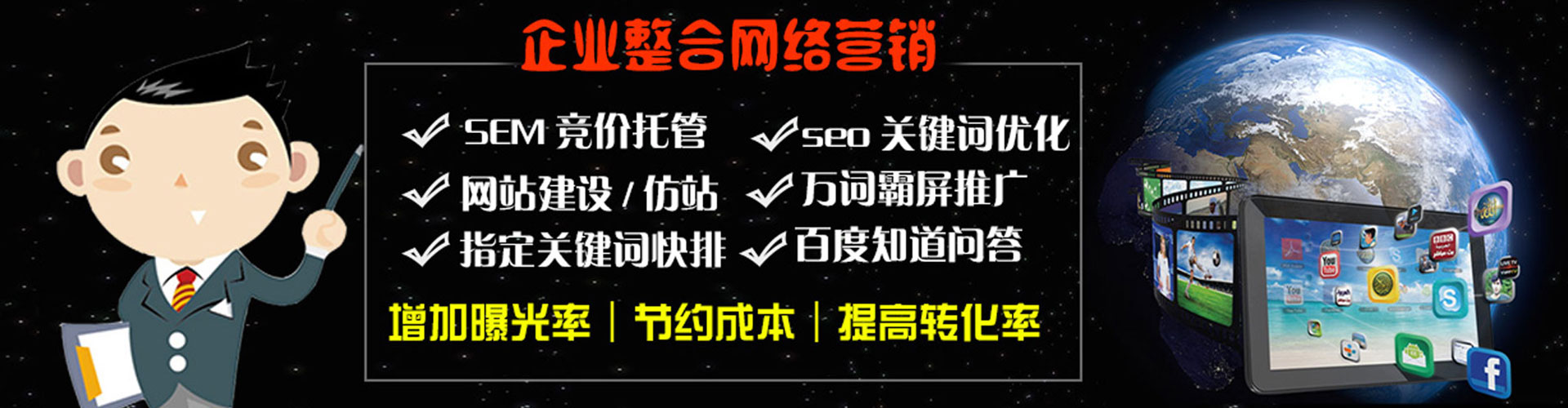 武进推广竞价