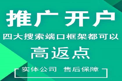 开户即得高返点：客户亲历的盈利经历